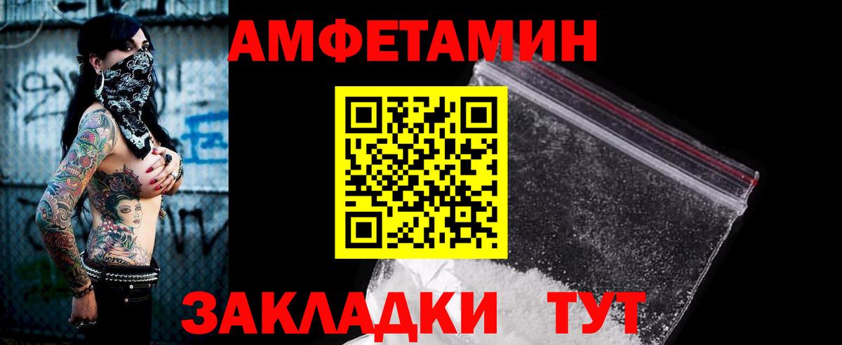 Amphetamine Розовый Томск