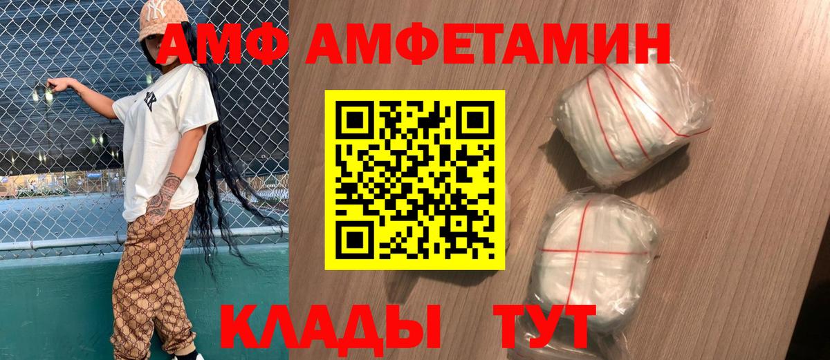 Томск  АМФЕТАМИН Premium  Амфетамин  Вход с VPN 