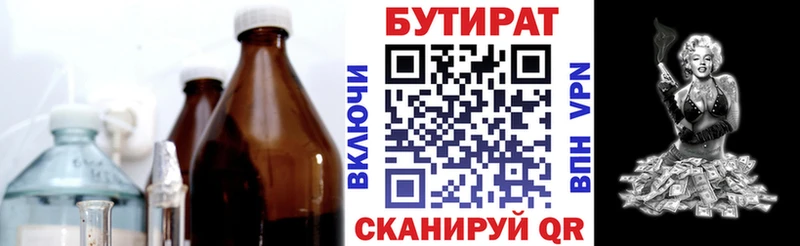 что такое наркотик  Томск  БУТИРАТ вода 