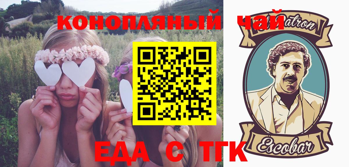 Cannafood марихуана  Вход с VPN  Томск 