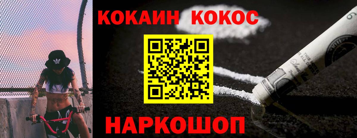 Кокаин Fish Scale  Кокаин Fish Scale  Вход с VPN  Томск 