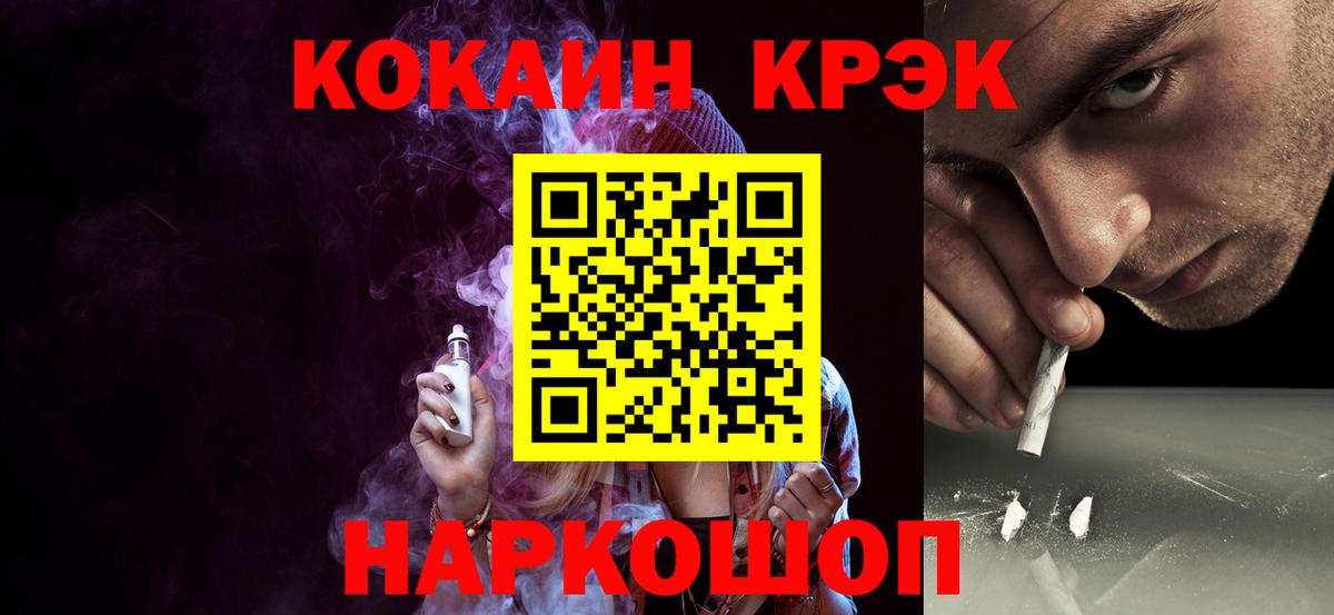 Кокаин Эквадор Томск