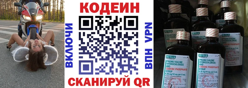 кракен сайт  Томск  Кодеиновый сироп Lean напиток Lean (лин) 
