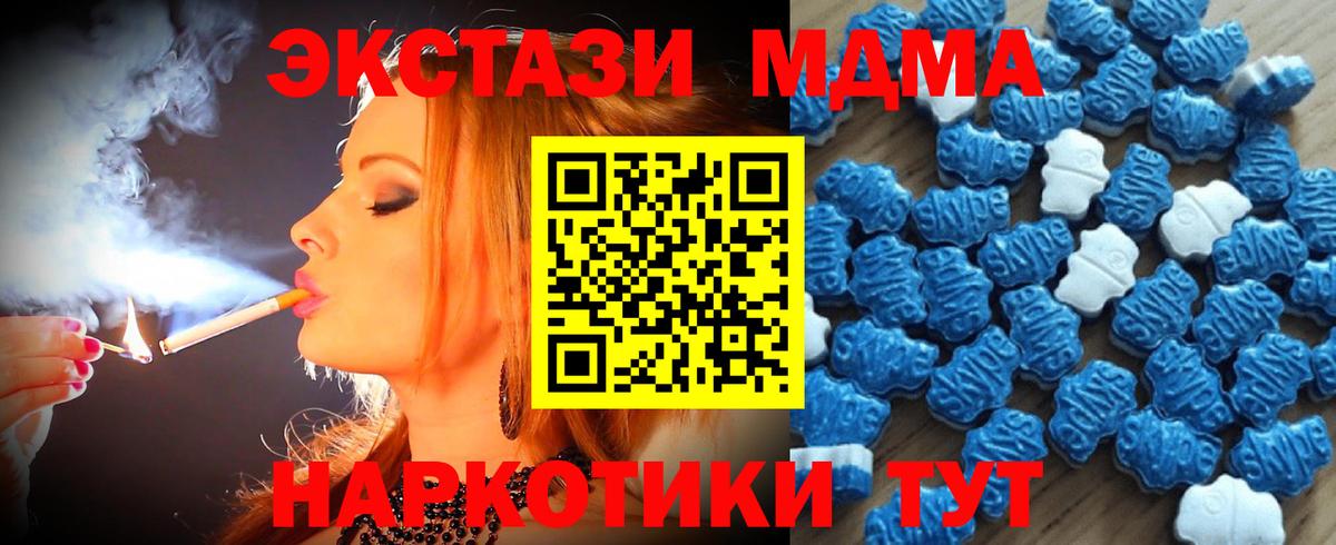 Томск  Экстази  Вход с VPN  Экстази 99%  Ecstasy XTC 