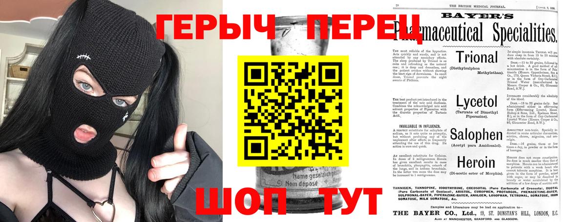 ГЕРОИН Афган Томск