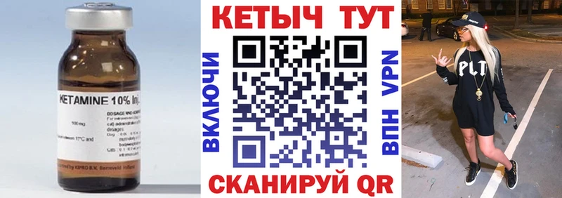 Кетамин ketamine  Томск 