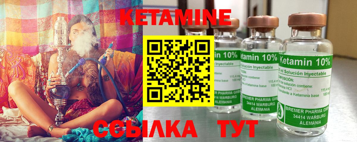 КЕТАМИН VHQ Томск