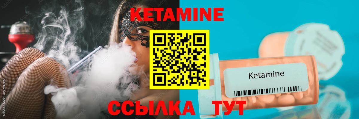 КЕТАМИН ketamine  Вход с VPN  Томск  Кетамин ketamine 