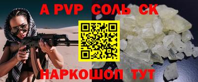 молекула духа Донской