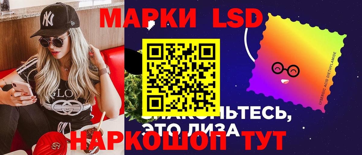 LSD-25 экстази кислота Томск