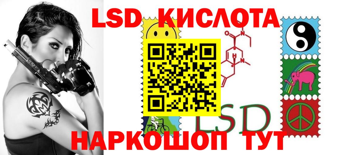 ЛСД экстази  Вход с VPN  LSD-25 экстази ecstasy  Томск  Лсд 25 экстази кислота 