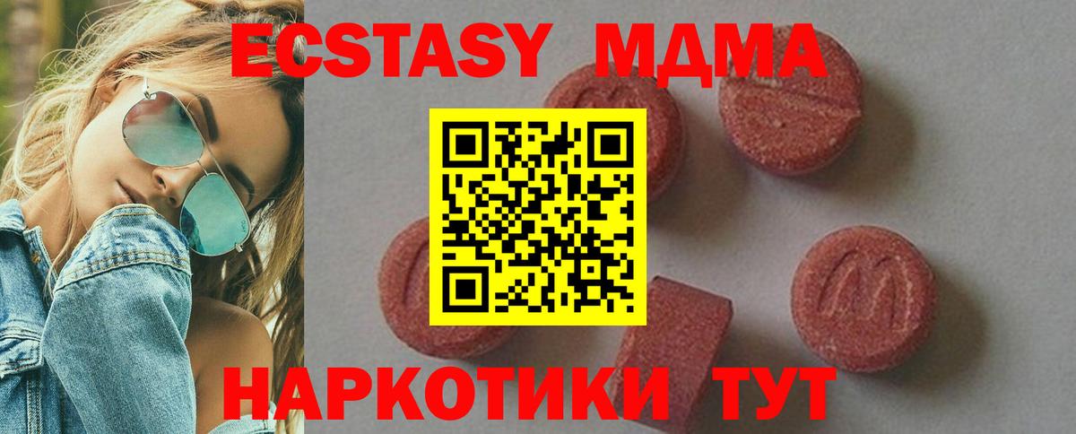 Томск  MDMA crystal  MDMA кристаллы  Вход с VPN 