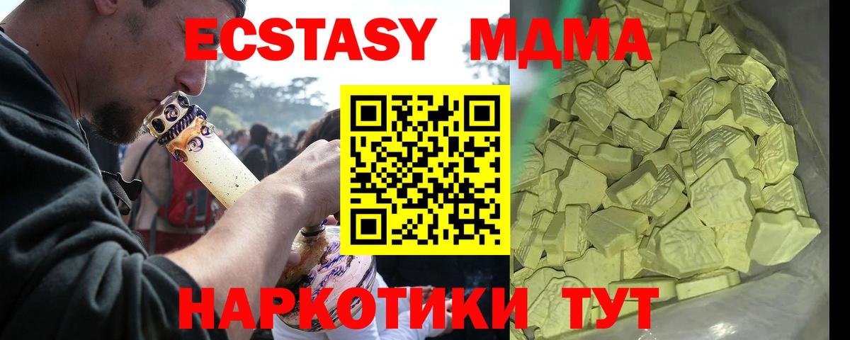 МДМА кристаллы Томск