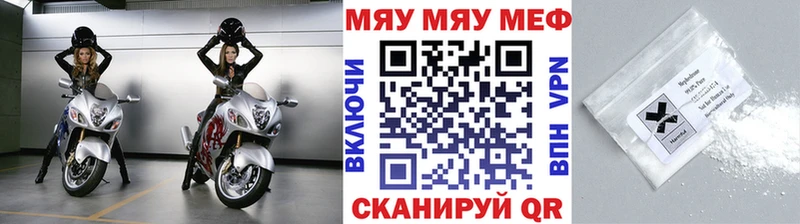 мега маркетплейс  Томск  МЕФ мяу мяу 