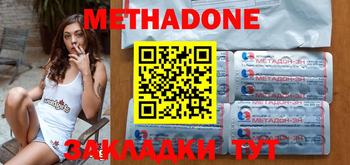 МЕТАДОН мёд Томск