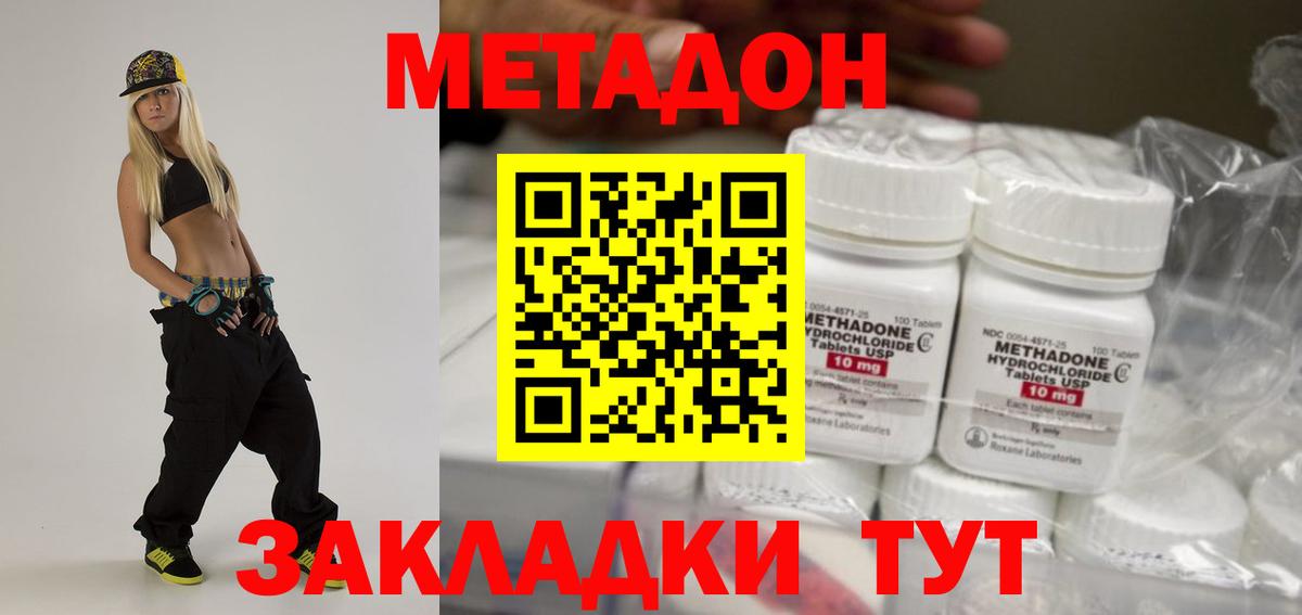 KRAKEN зеркало  МЕТАДОН мёд  Вход с VPN  Томск  МЕТАДОН VHQ 