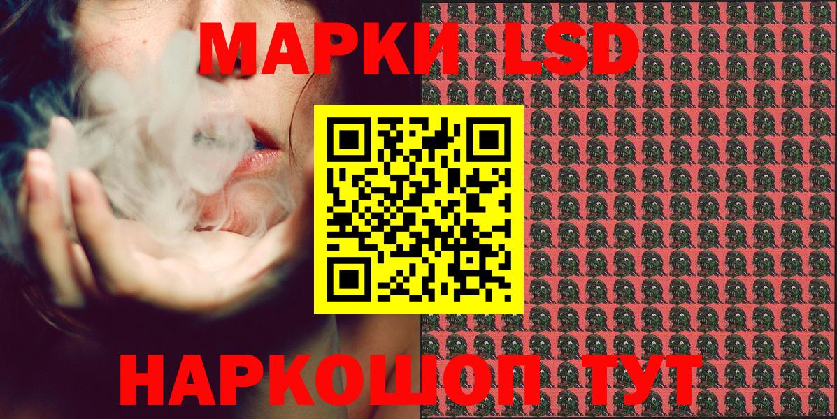 Марки 25I-NBOMe 1,8мг Томск