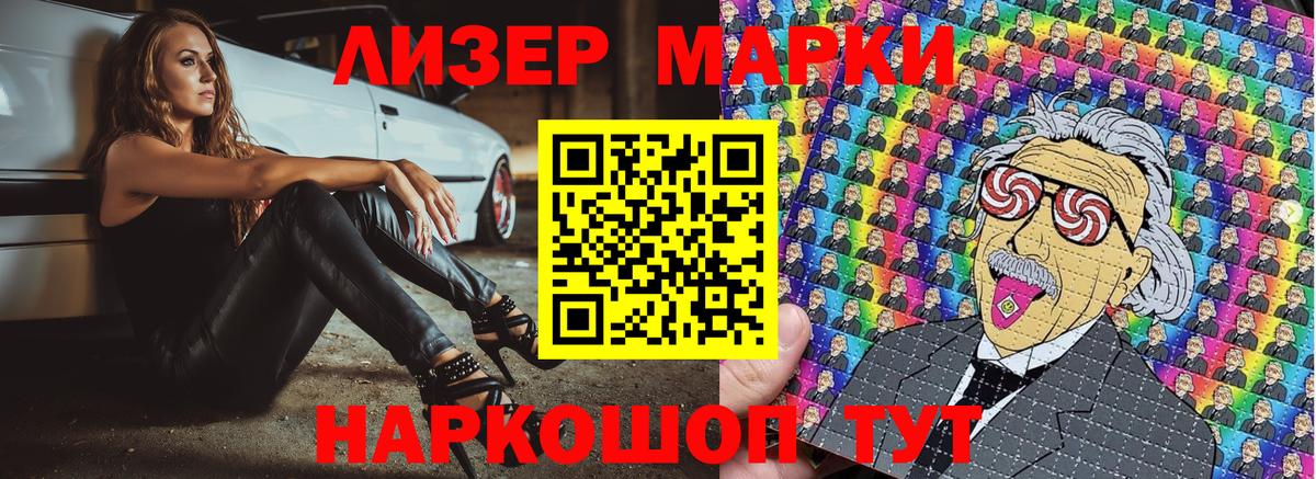 Наркотические марки 1500мкг  Наркотические марки 1500мкг  Вход с VPN  Томск 
