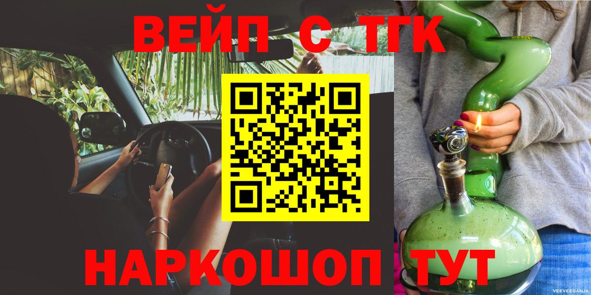ТГК жижа  Вход с VPN  Томск  Дистиллят ТГК жижа 